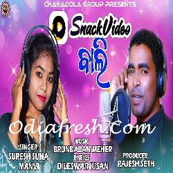 Snack Video Bali - New Sambalpur Song